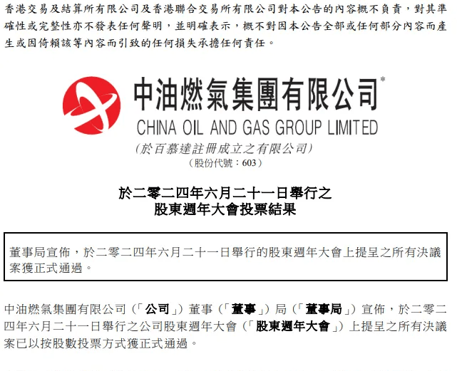 又一家客户退单，海通证券取消审议续聘普华永道议案