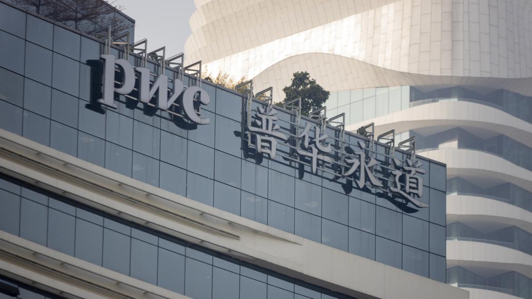 又一家客户退单，海通证券取消审议续聘普华永道议案