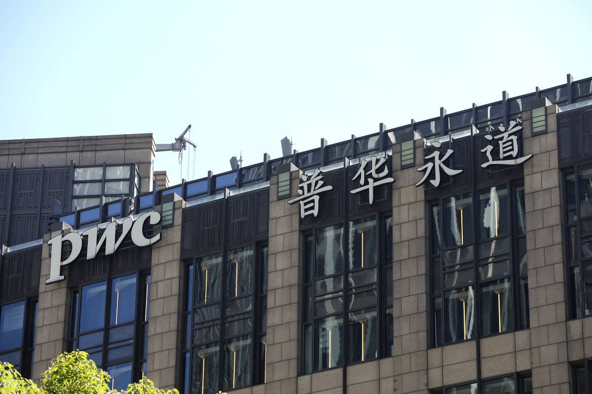 又一家客户退单，海通证券取消审议续聘普华永道议案