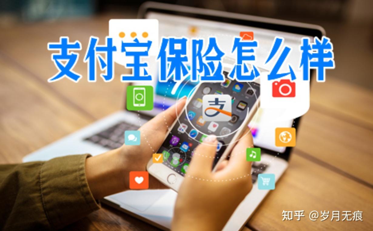 支付宝推出商保码,实现医保、商保一站付