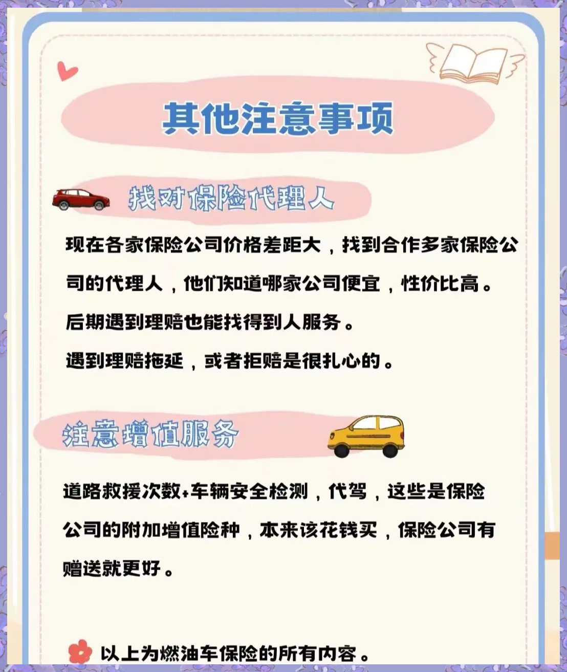 “车险好投保”平台明日正式上线 新能源车“投保难”“保费贵”“承保亏”将有效解决