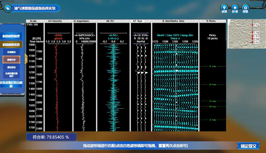 中国石化获得发明专利授权:“全局地震层位自动追踪方法、电子设备及介质”
