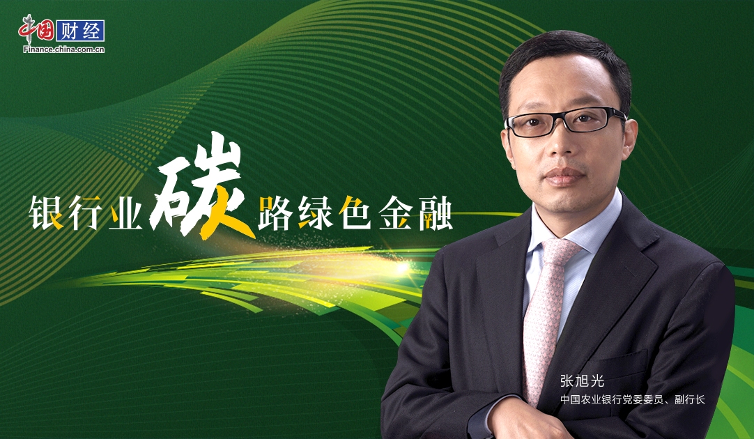 两部门:鼓励金融机构开发特色绿色金融产品服务