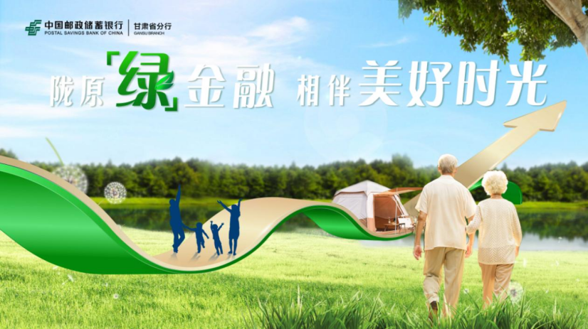 两部门:鼓励金融机构开发特色绿色金融产品服务