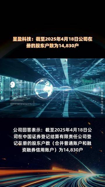 立新能源：截至2025年4月30日，股东户数为62375户