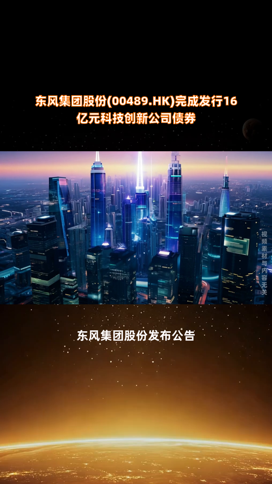 债券市场“科技板”设立蓄势待发 科技创新债券发行迎政策支持