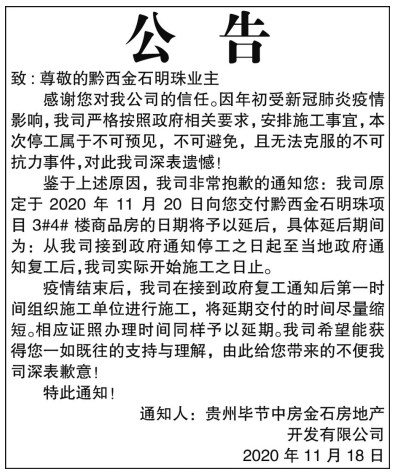 仙琚制药：关于行政处罚决定书的内容公司已第一时间公告披露