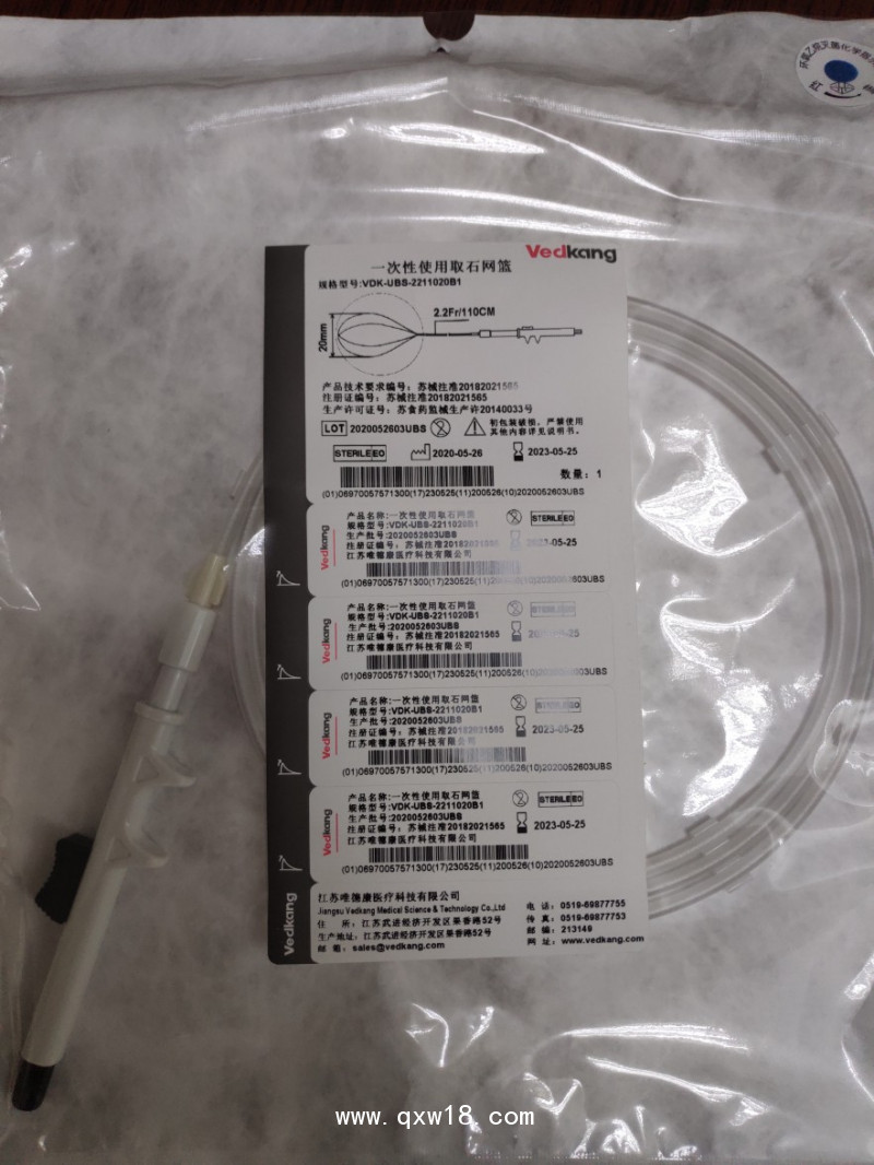 维力医疗(603309.SH)：一次性使用下段弧形输尿管支架获得二类医疗器械注册证