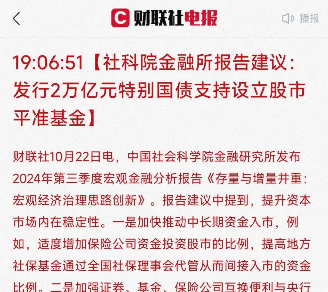 事关普惠养老、债券市场“科技板”……一揽子金融政策打出“组合拳”