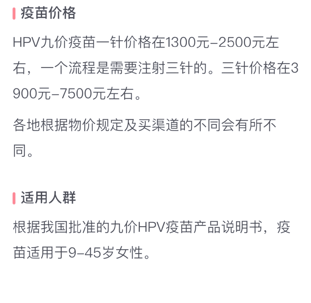 万泰生物：公司九价HPV疫苗上市申报按计划推进中
