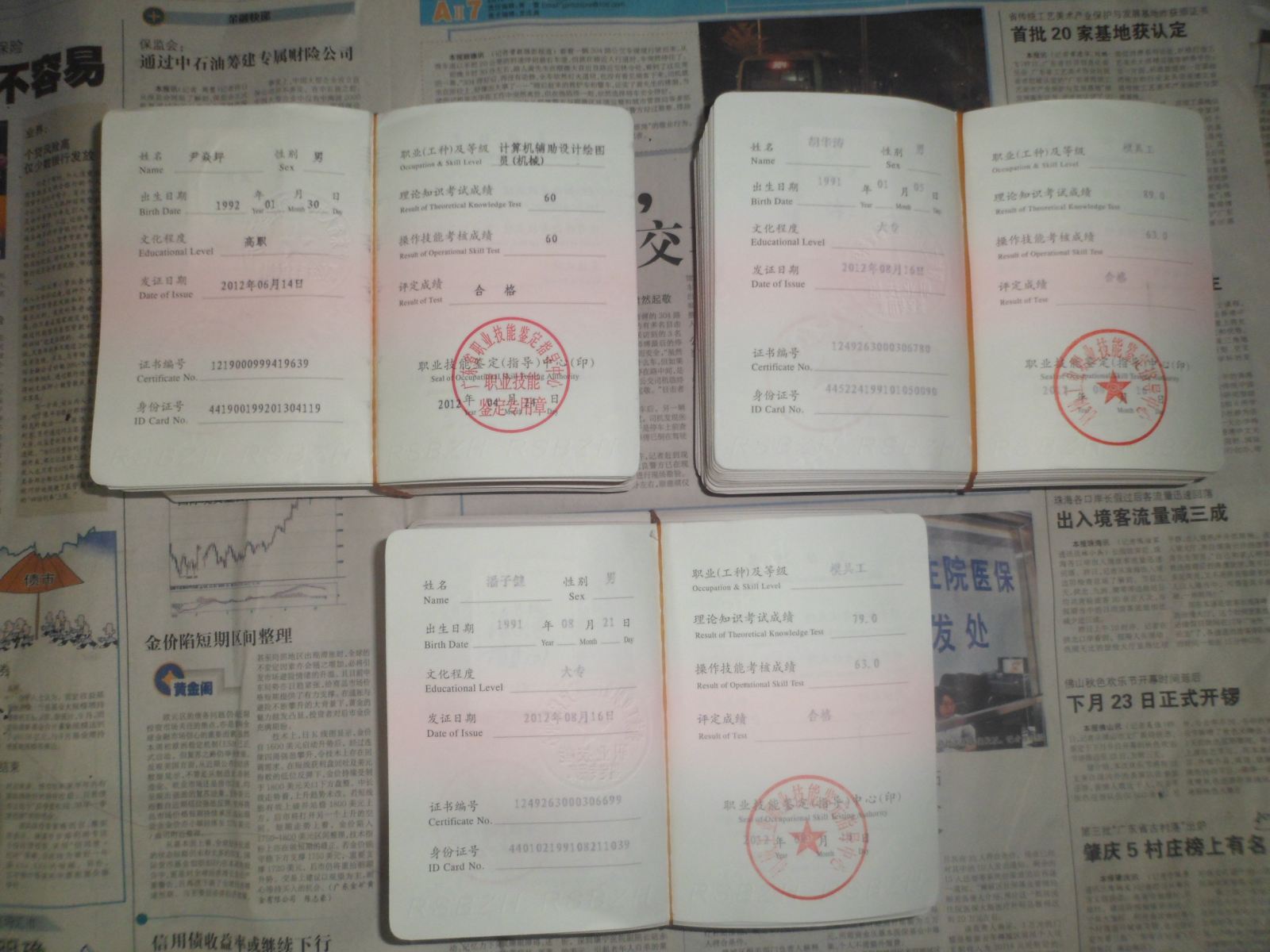 中石油专属财险董事长任职获批,前帅卸任前遭监管处罚、公司盈利“腰斩”