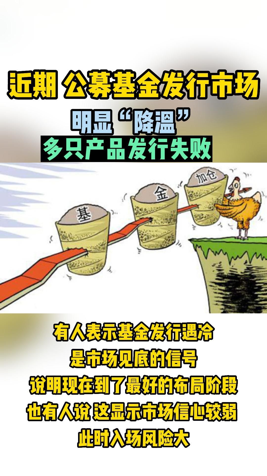 平安基金美女经理丁琳新基发行,监管新规下其"赚快钱"打法或遇挑战