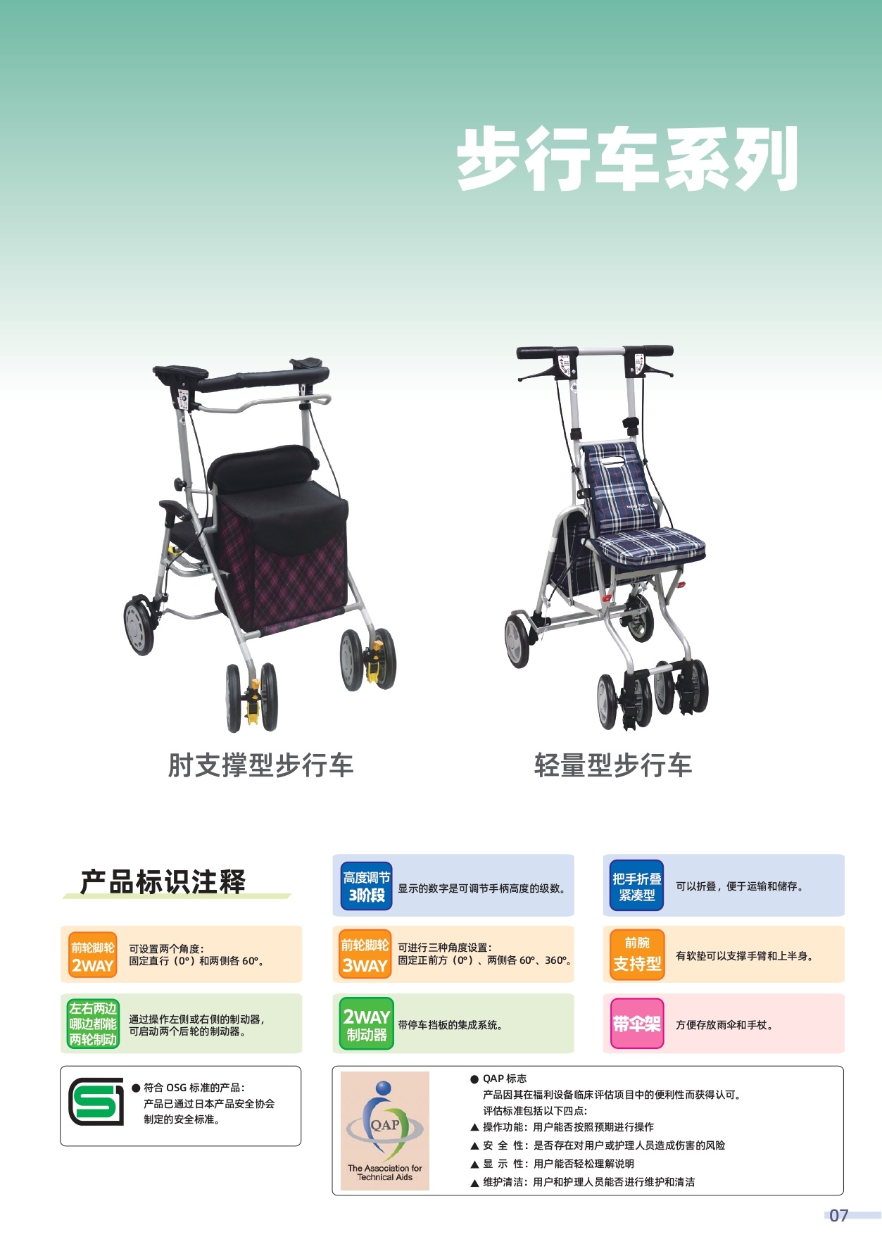 广宇集团:公司代理销售外骨骼机器等养老辅具,并运用到实景中