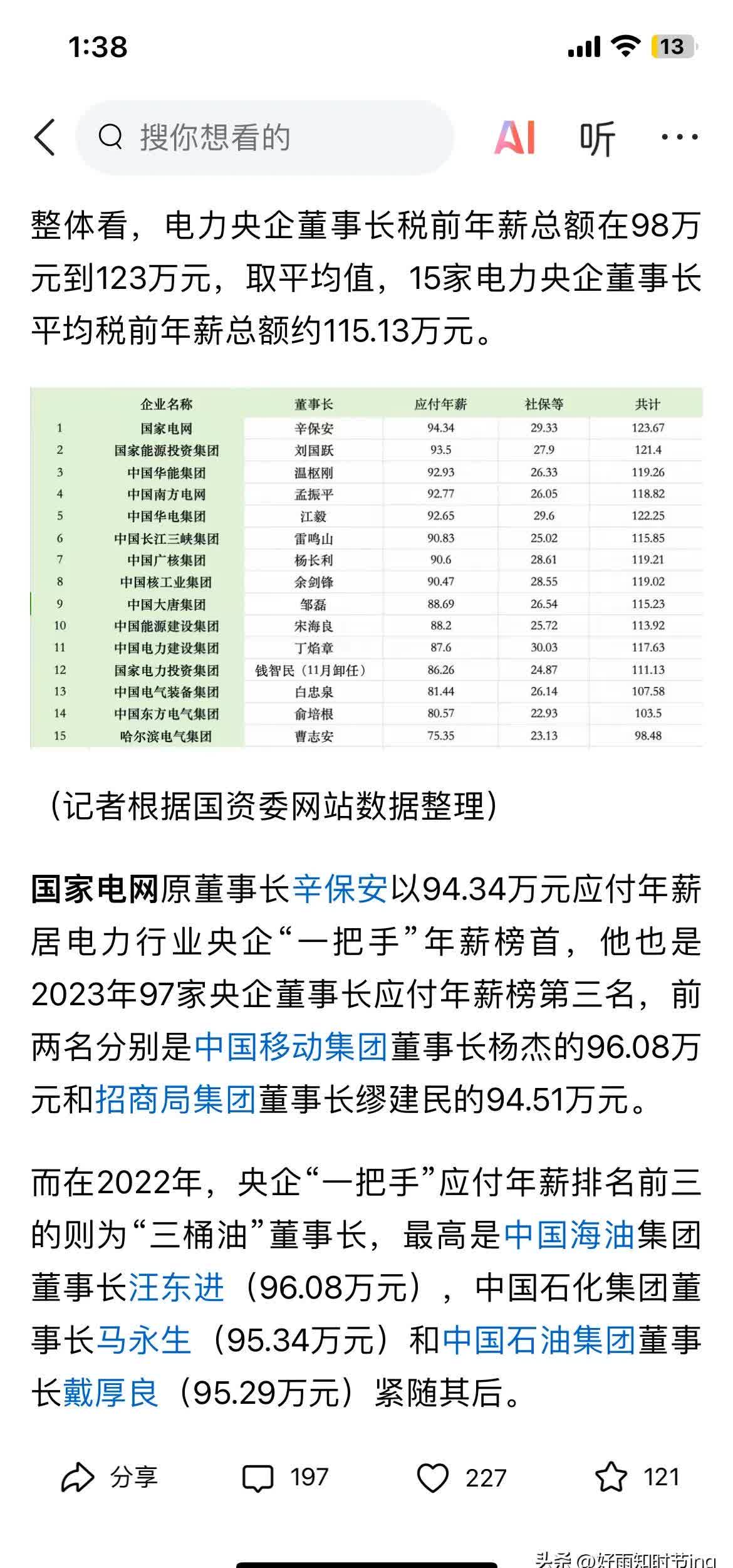 万马股份：公司已连续7年蝉联“中国线缆行业最具竞争力企业10强”