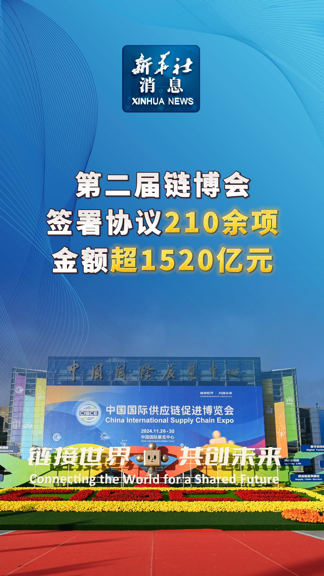 谢亚静参赞出席第三届链博会比利时推介会并致辞