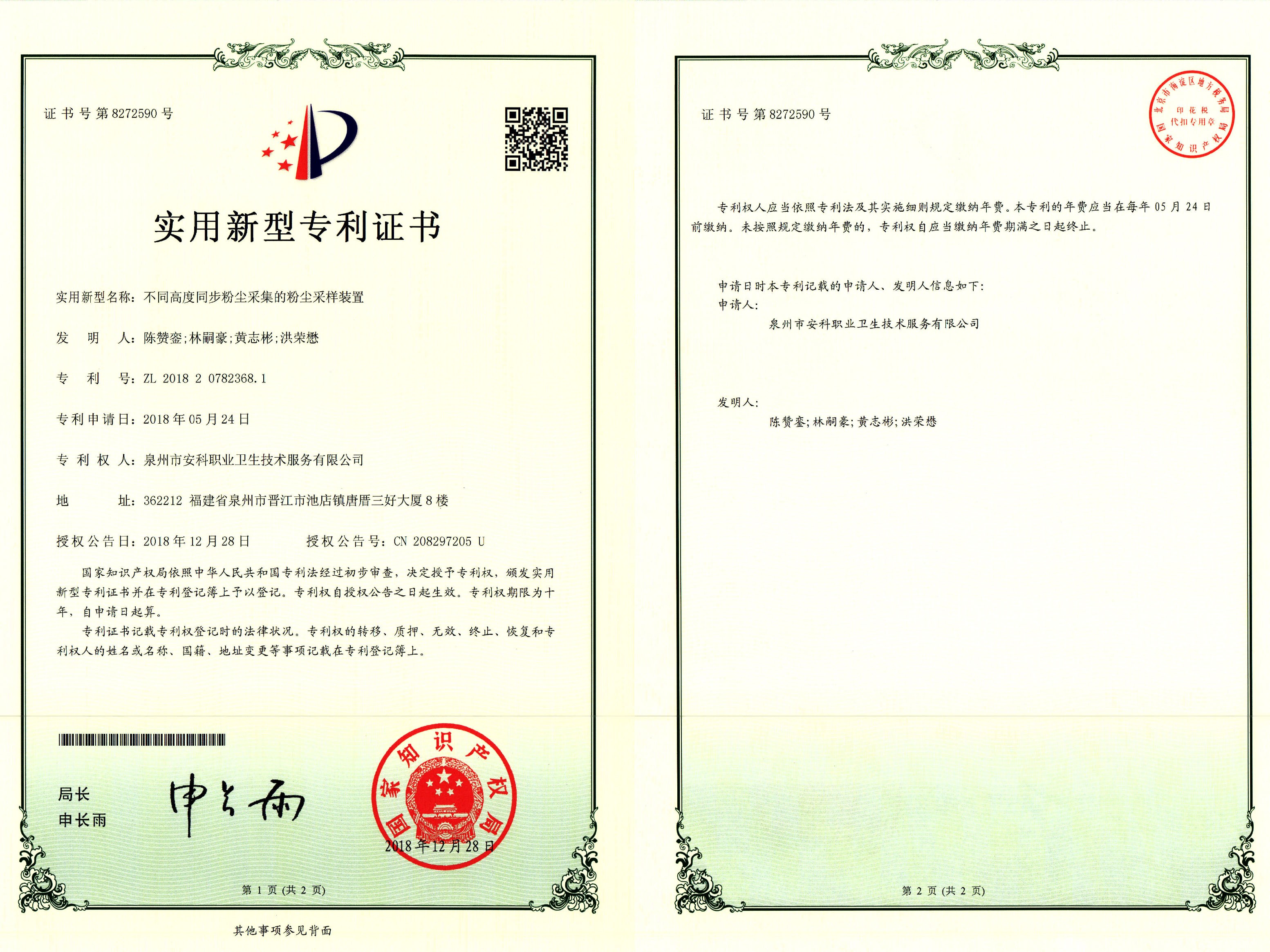 新宝股份获得实用新型专利授权:“滴漏器可双向旋转的饮品机”