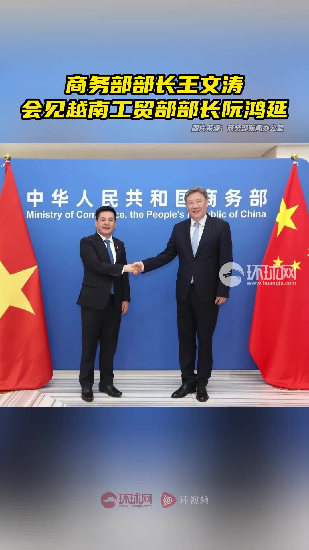 越工贸部收回此前给予VCCI签发C/O、CNM和注册REX编号的授权