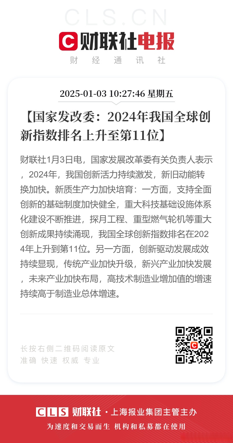 多部门打出“组合拳” 科技创新债券政策全面升级