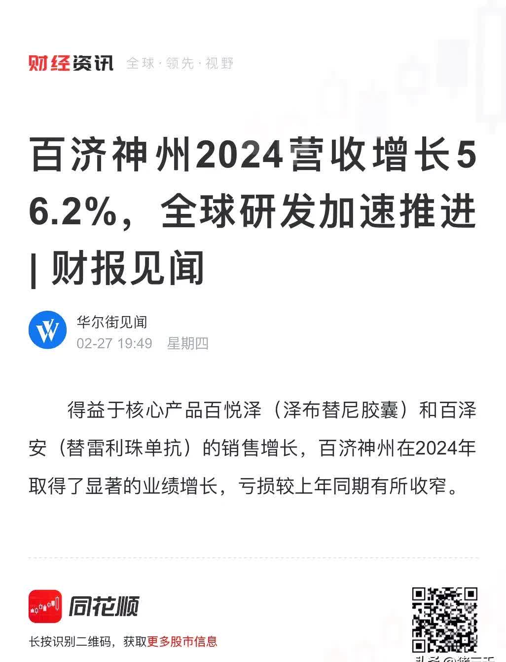 亿帆医药:创新药亿立舒2025年海外销量销售将会取得较大进展