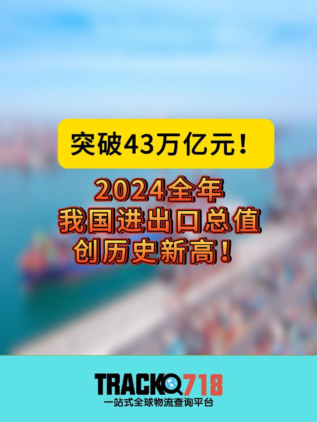 海关总署:一季度我国外贸进出口实现平稳开局