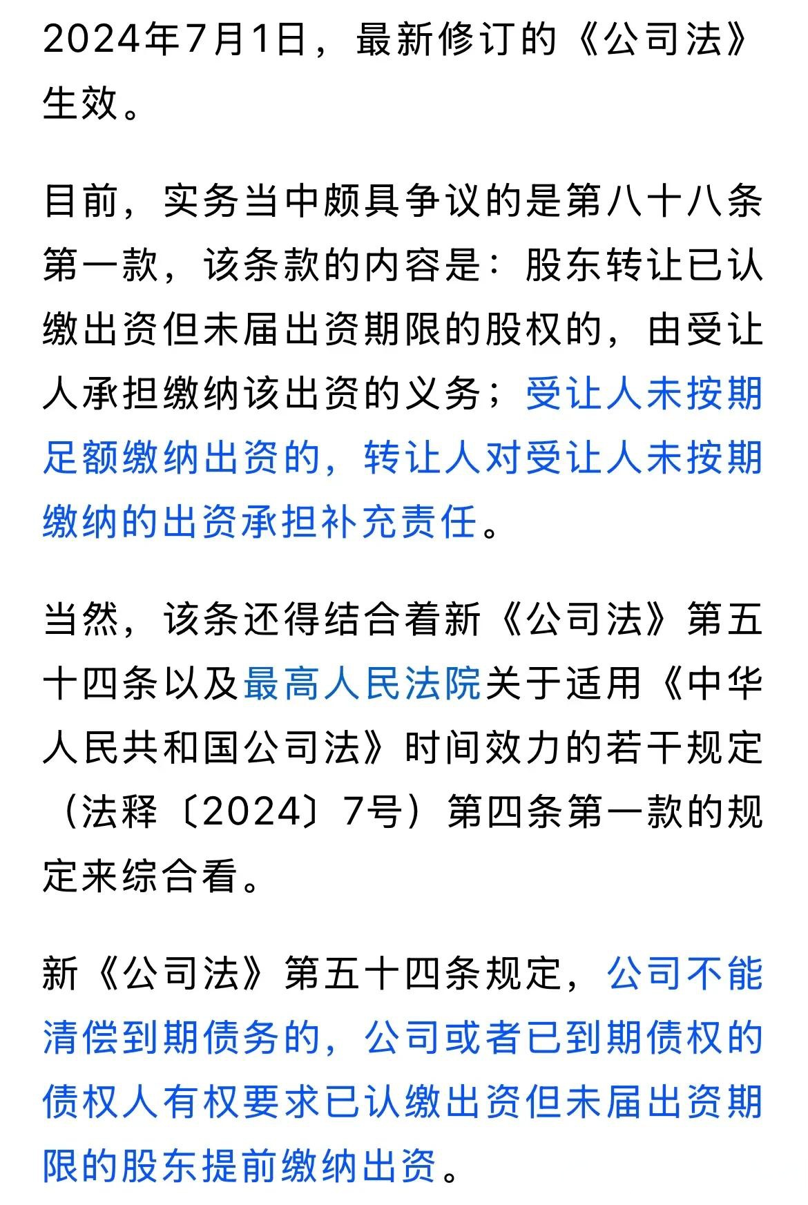 天融信:公司严格遵守法律法规和股权激励计划的相关规定予以实施