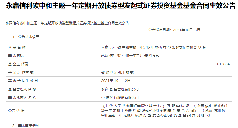 农业银行创设市场首只“三农”主题债券篮子