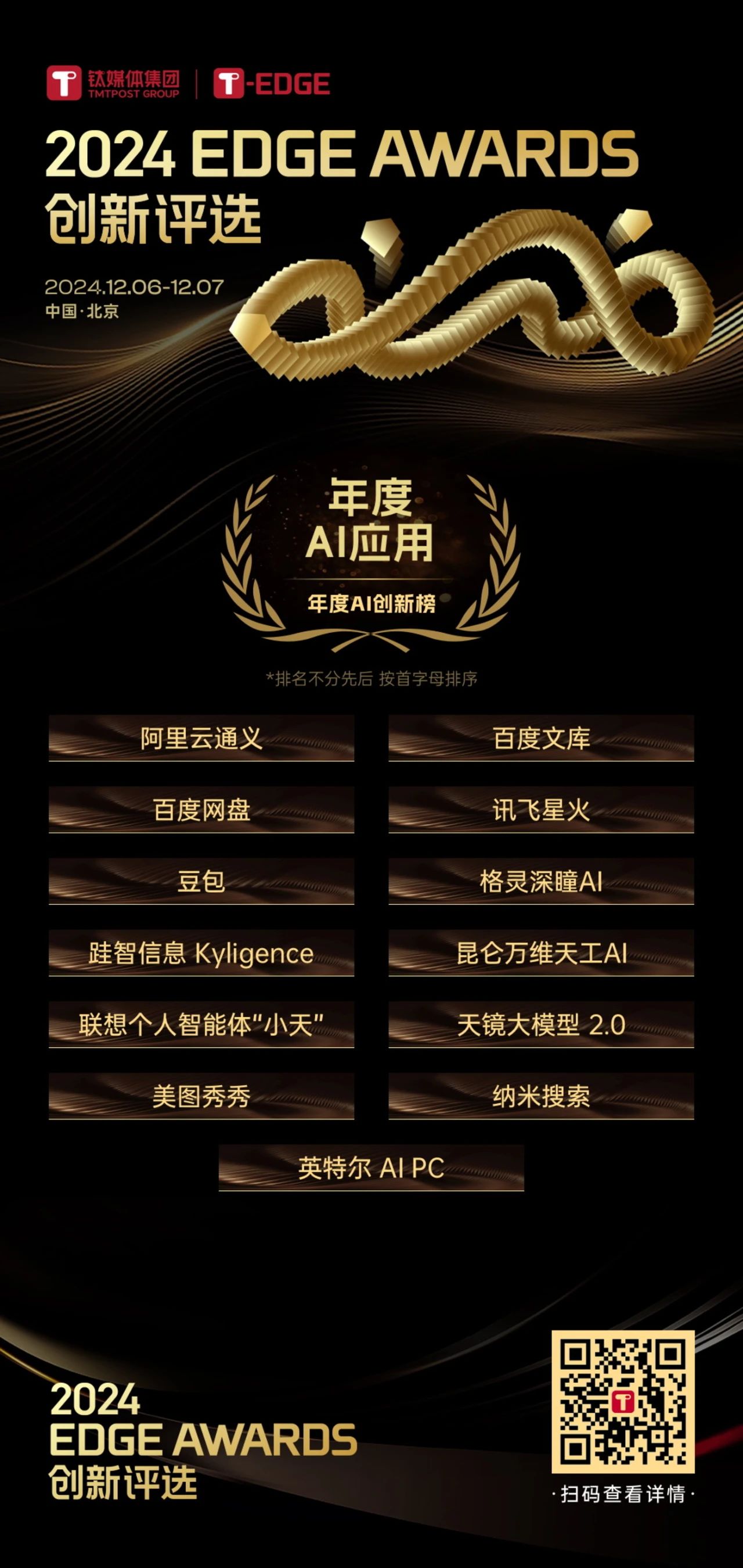 格灵深瞳：公司本年将继续为北京部分地区的中考体育提供人工智能服务