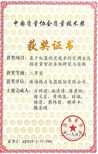 格力电器获得发明专利授权:“导风组件及空调器”