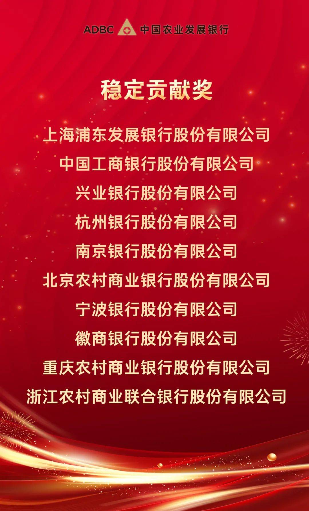 工行积极承销和投资首批科技创新债券 担任12个项目主承销商