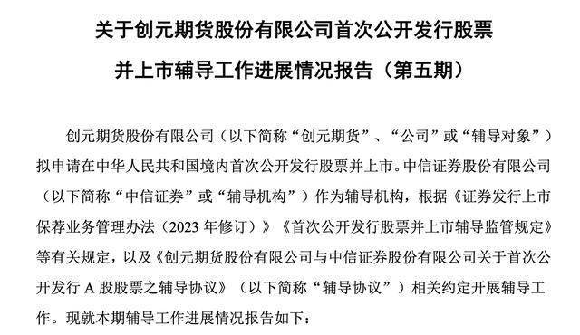 创元集团财务公司2024年实现营收7074.79万元 净利2839.74万元