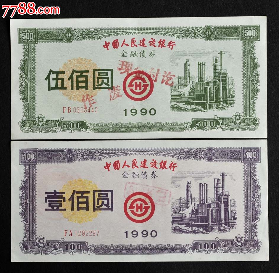 中国建设银行承销首批科技创新债券