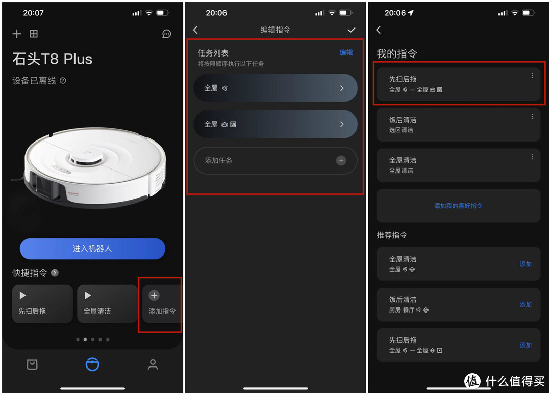 石头科技获得发明专利授权：“一种回水机构及自动清洁设备”