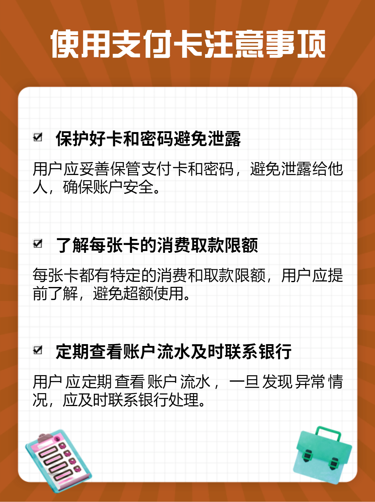 中国银行获得发明专利授权:“基于区块链的跨行多卡支付方法及装置”