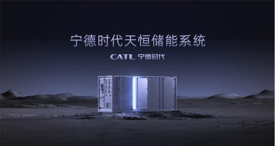 宁德时代获得发明专利授权:“储能电站及其智能预警方法、装置及存储介质”