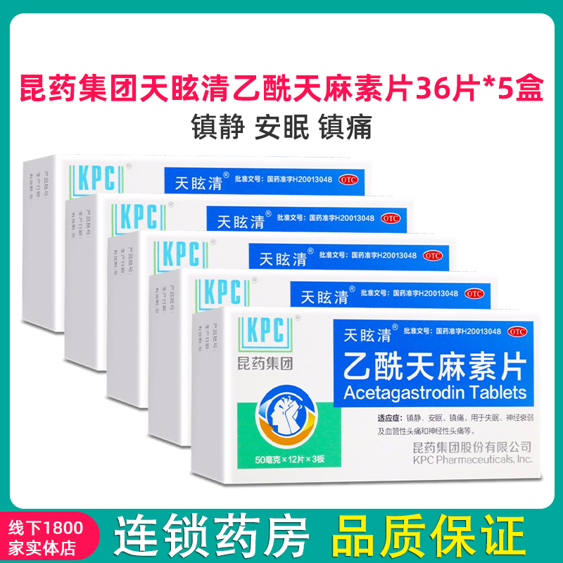 昆药集团获得发明专利授权：“天麻素无水晶型及其制备方法”