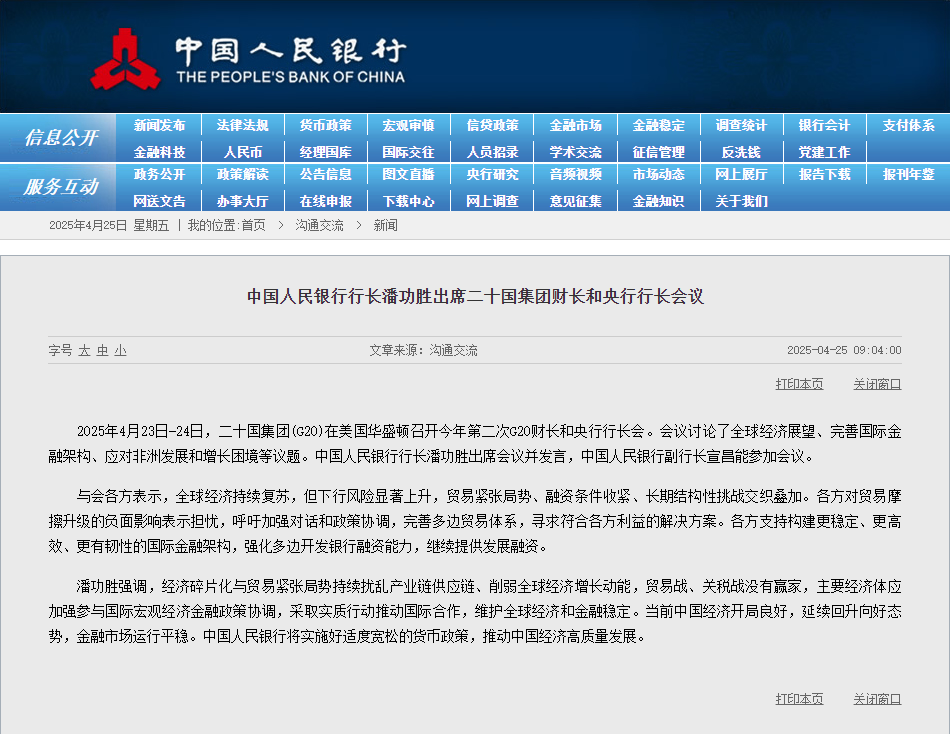 央行行长潘功胜：将创新推出债券市场“科技板”