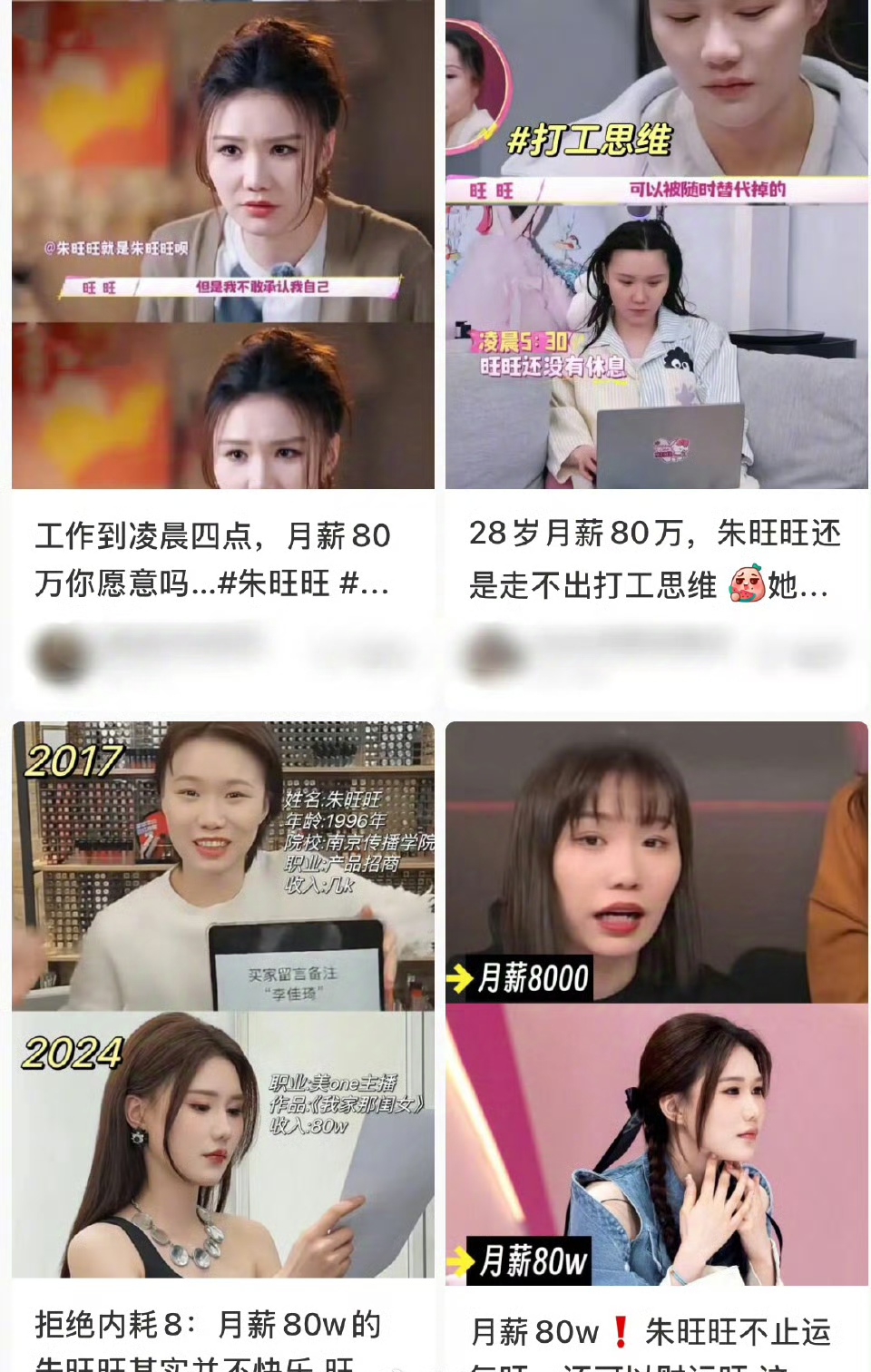 李佳琦盯上3亿互联网“银发群体”的钱包