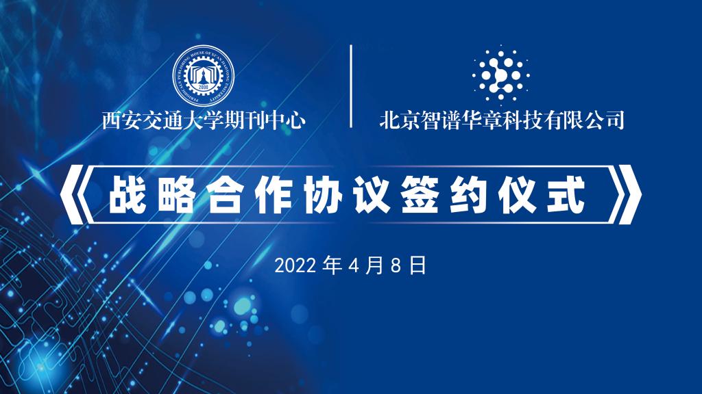 北京智谱华章启动IPO辅导 4月来已有8家公司完成辅导备案