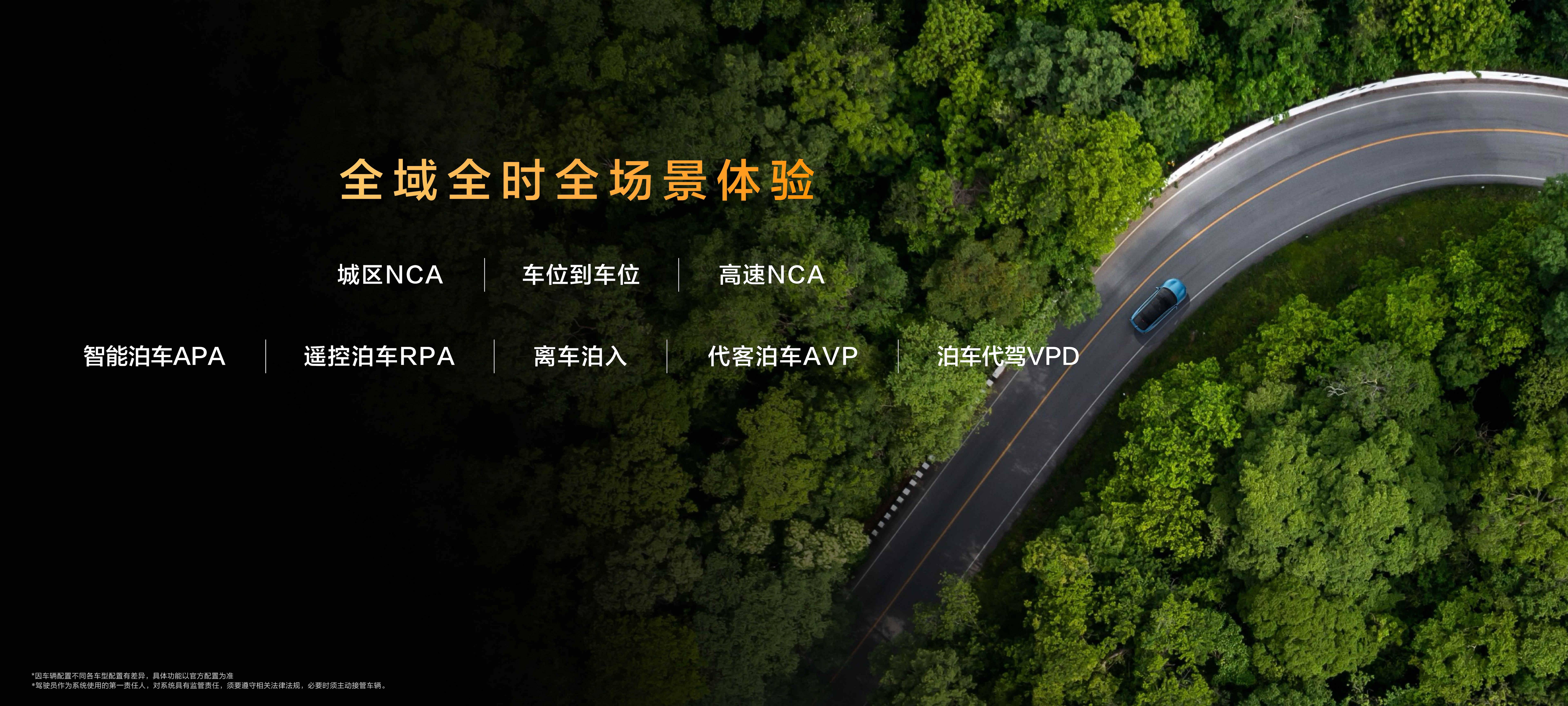 上汽享道出行与Momenta达成战略合作，推动前装量产无人驾驶Robotaxi车队“落沪”