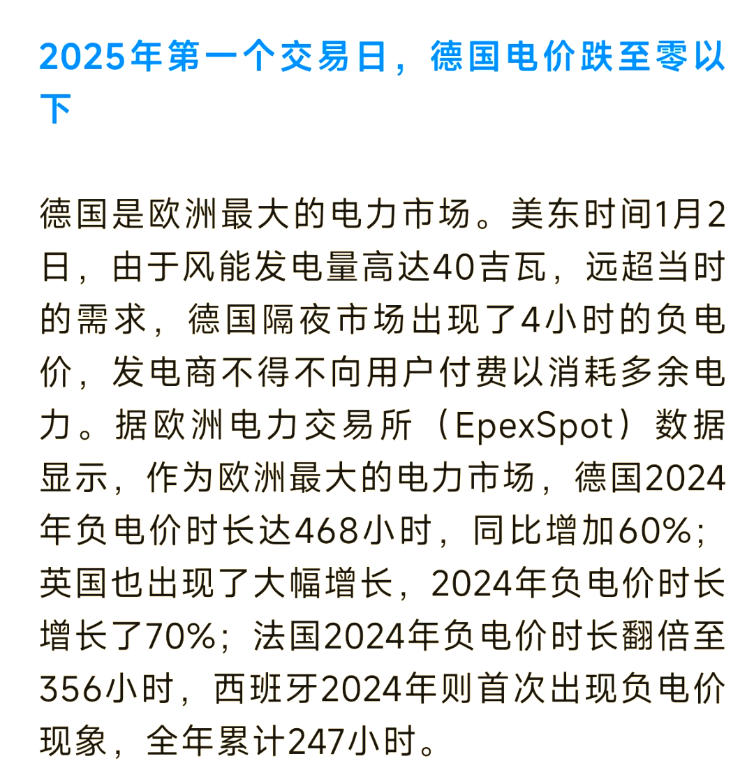 德国2年期国债收益率日内上涨14个基点至1.92%