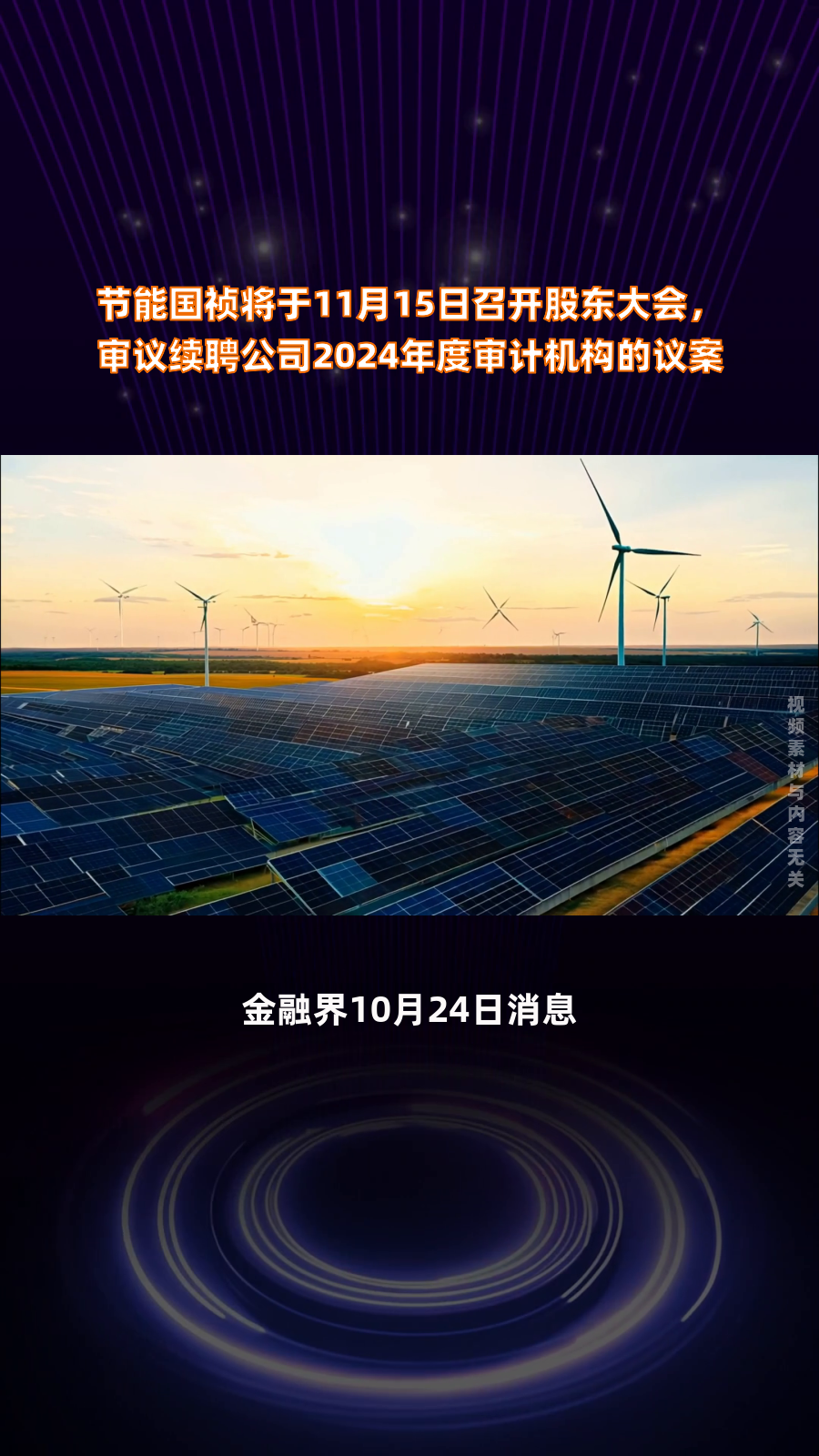 天虹股份：公司2024年度股东大会将于2025年5月13日在深圳市南山区召开