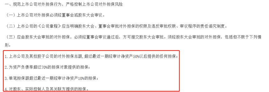 金龙羽披露2笔对外担保，被担保方为惠州市金龙羽电缆实业发展有限公司