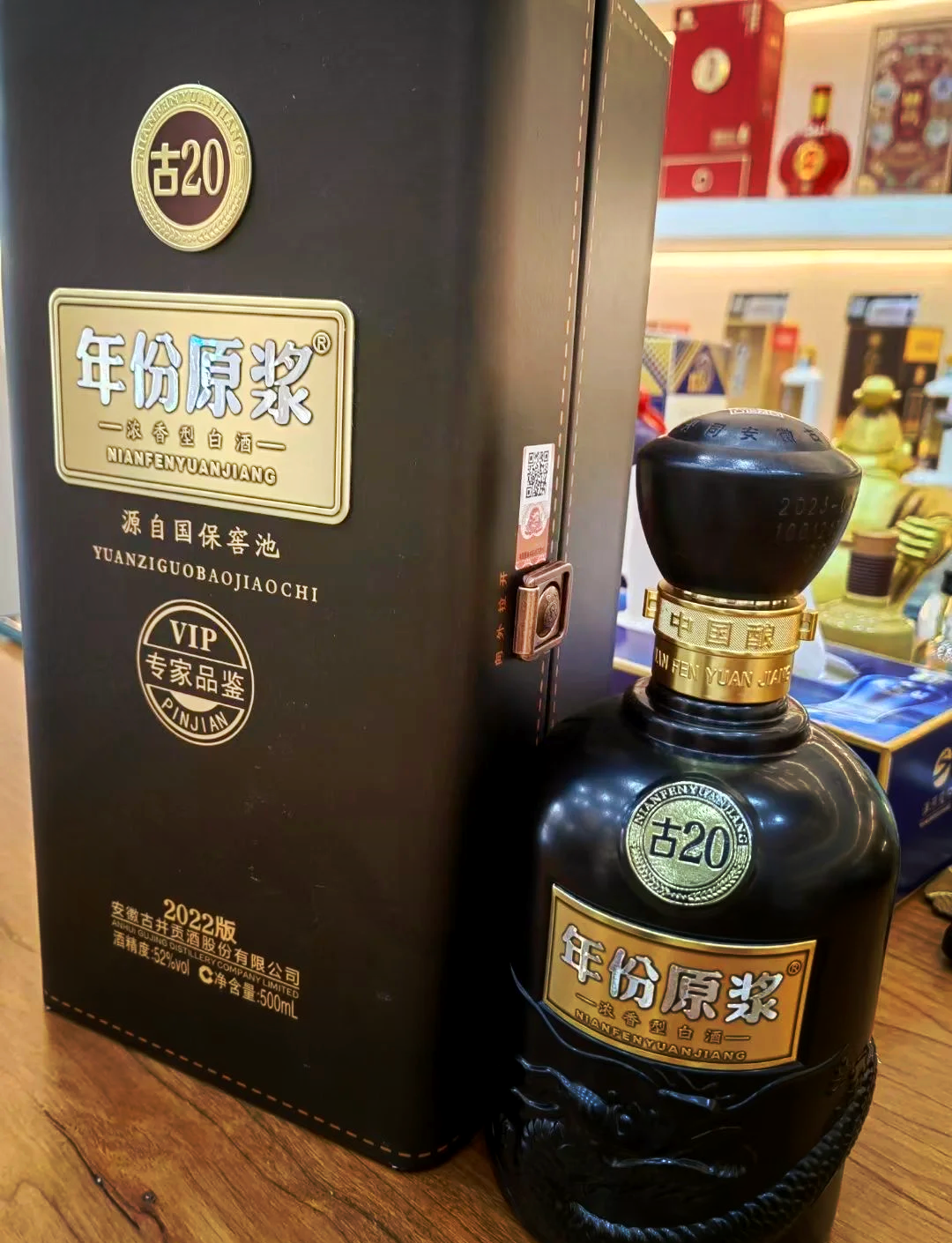 迎驾贡酒获得外观设计专利授权:“酒瓶(迎驾贡酒1955)”