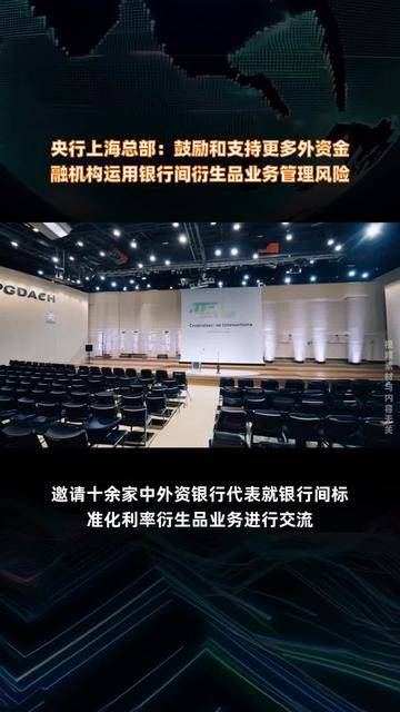 央行上海总部积极推进债券市场“科技板”在沪落地,多家企业纳入全国首批试点