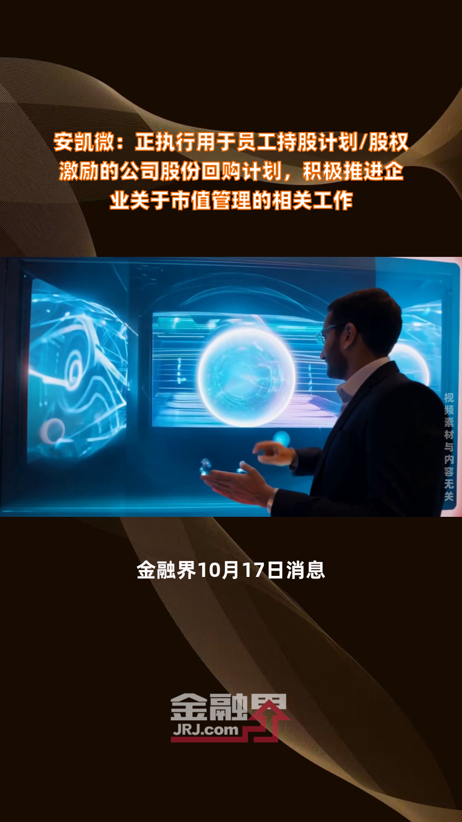 国药现代：公司目前尚无股份回购计划