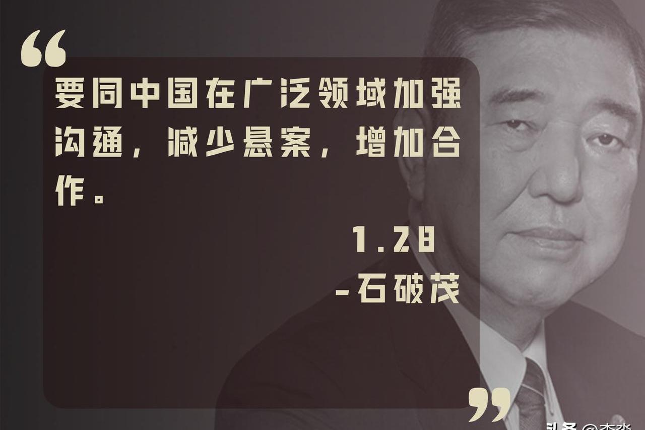 日本首相石破茂访越 两国加强科创合作u200c
