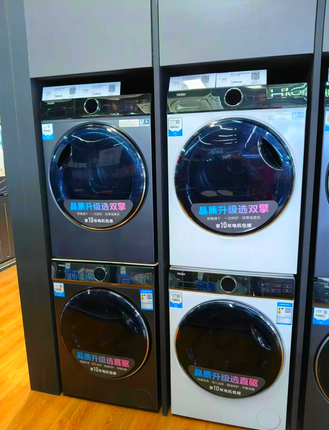 海尔洗空气空调2.0 创新科技京东开售