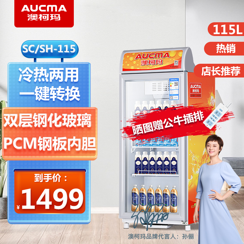 澳柯玛获得发明专利授权:“一种提高保温箱控温精度的方法”