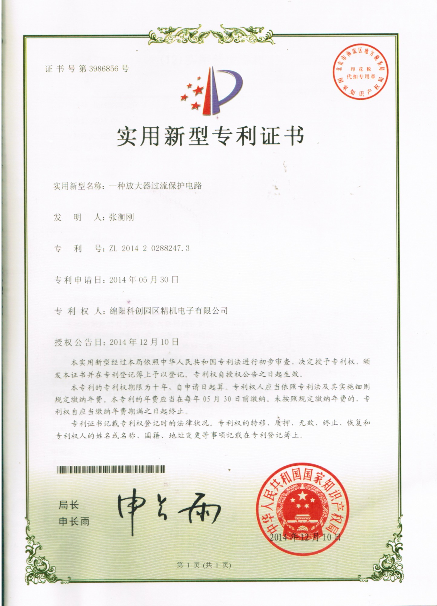 天地科技获得实用新型专利授权:“小角度斜井专用高压喷头”