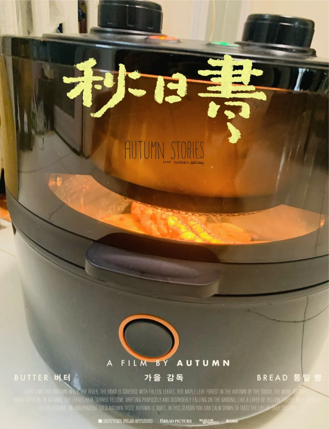 九阳股份获得实用新型专利授权:“一种使用安全的空气炸锅”